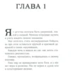 Мая Сара: Терра и тайна созвездий. Книга 1