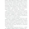 Мая Сара: Терра и тайна созвездий. Книга 1
