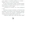 Мая Сара: Терра и тайна созвездий. Книга 1