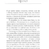 Мерседес Рон: Наша вина