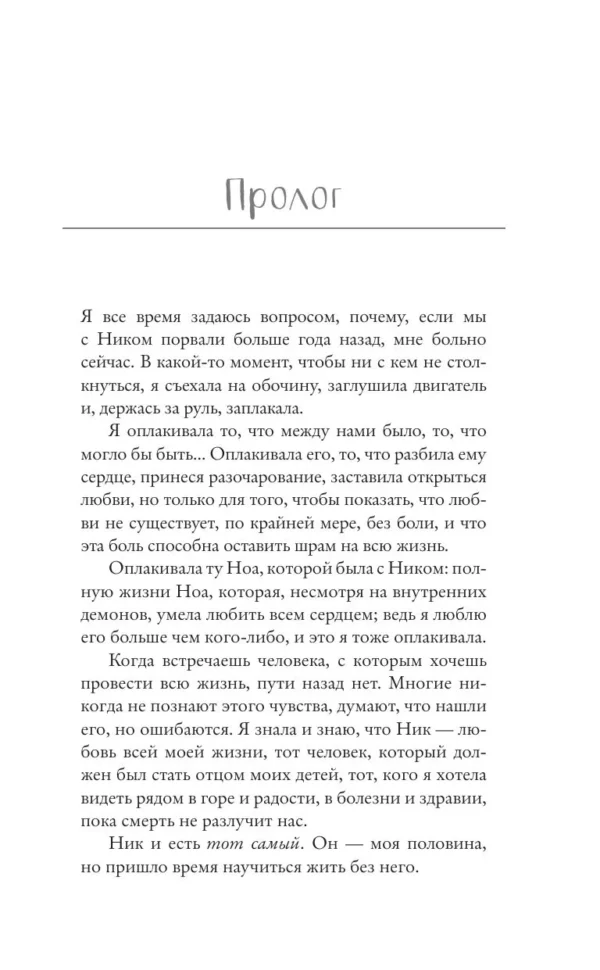 Мерседес Рон: Наша вина