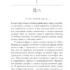 Мерседес Рон: Наша вина