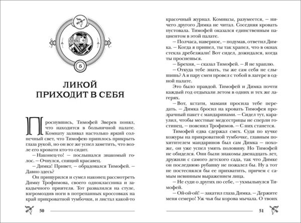 Евгений Гаглоев: Пандемониум 1. Город темных секретов