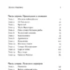 Алексей Иванов: Тобол (в 2-х книгах)