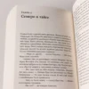 Алексей Иванов: Тобол (в 2-х книгах)