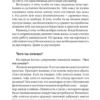 Фрэнк Кинслоу: Кто ничего не ищет - находит все. Секрет истинного счастья