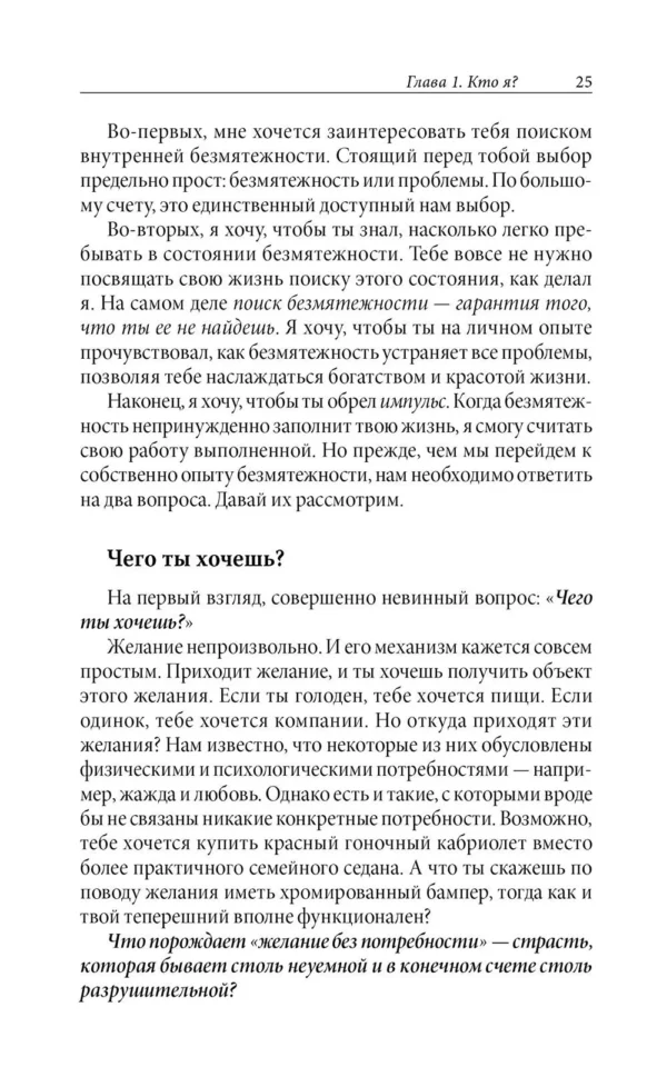 Фрэнк Кинслоу: Кто ничего не ищет - находит все. Секрет истинного счастья