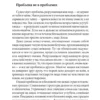 Фрэнк Кинслоу: Кто ничего не ищет - находит все. Секрет истинного счастья