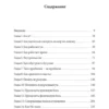 Фрэнк Кинслоу: Кто ничего не ищет - находит все. Секрет истинного счастья