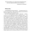 Фрэнк Кинслоу: Кто ничего не ищет - находит все. Секрет истинного счастья