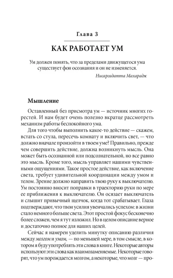 Фрэнк Кинслоу: Кто ничего не ищет - находит все. Секрет истинного счастья