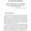 Фрэнк Кинслоу: Кто ничего не ищет - находит все. Секрет истинного счастья