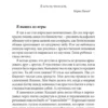 Фрэнк Кинслоу: Кто ничего не ищет - находит все. Секрет истинного счастья