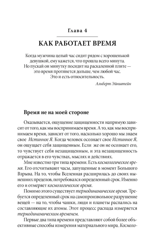 Фрэнк Кинслоу: Кто ничего не ищет - находит все. Секрет истинного счастья