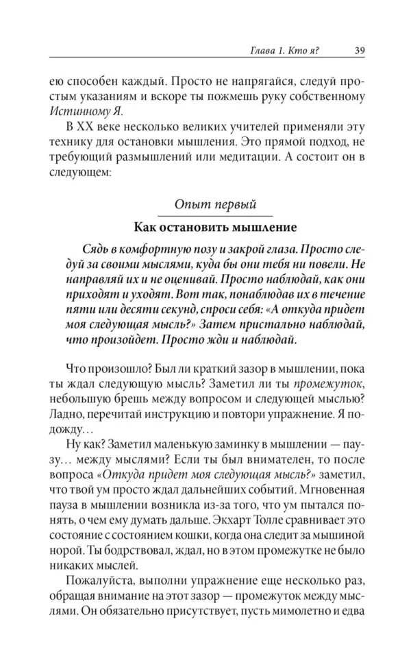 Фрэнк Кинслоу: Кто ничего не ищет - находит все. Секрет истинного счастья