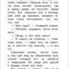 В.И. Даль: Русские сказки