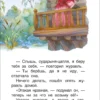 В.И. Даль: Русские сказки