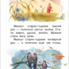 В.И. Даль: Русские сказки