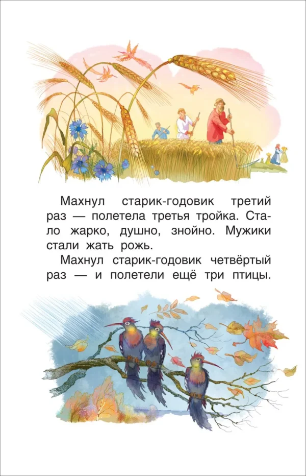 В.И. Даль: Русские сказки