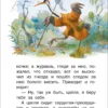 В.И. Даль: Русские сказки