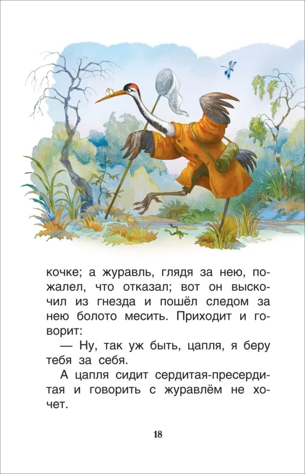В.И. Даль: Русские сказки