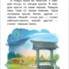 В.И. Даль: Русские сказки