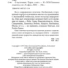 Ошо Раджниш: О мужчинах
