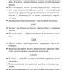 Ошо Раджниш: О мужчинах