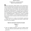 Ошо Раджниш: О мужчинах
