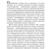 Ошо Раджниш: О мужчинах