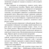 Ошо Раджниш: О мужчинах