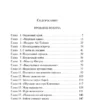 Александр Беляев: Продавец воздуха