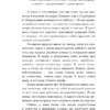 Алекс Крол: Теория каст и ролей