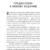 Алекс Крол: Теория каст и ролей