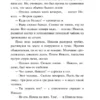 Александр Беляев: Продавец воздуха