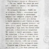 Хирш Алекс: Беги, Диппер, беги! Гравити Фолз