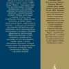 Андре Моруа: Открытое письмо молодому человеку о науке жить. Искусство беседы