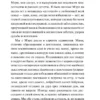 Энн Бронте: Агнес Грей
