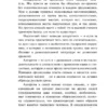 Виктор Пелевин: iPhuck 10 (Магистраль)