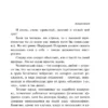 Виктор Пелевин: iPhuck 10 (Магистраль)