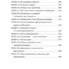 Томас Гарди: Вдали от обезумевшей толпы