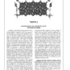 В.О. Ключевский: Русская история