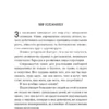 Алекс Крол: Теория каст и ролей