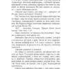 Дэн Браун: Инферно (Эксклюзивная классика)