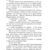 Дэн Браун: Инферно (Эксклюзивная классика)