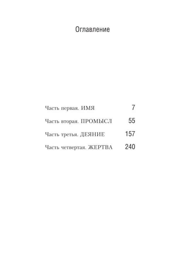Марина Степнова: Хирург