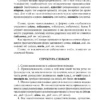 Алабугина Юлия: Новый орфографический словарь русского языка для школьников