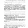 Алабугина Юлия: Новый орфографический словарь русского языка для школьников