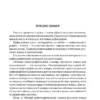 Алабугина Юлия: Новый орфографический словарь русского языка для школьников