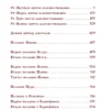 Библия. Новый Завет